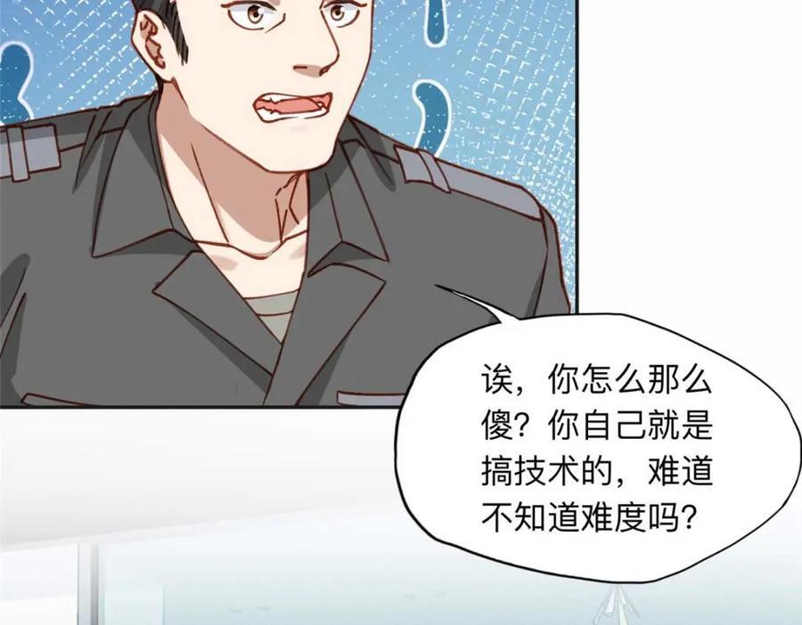 109 她真有这本事？11