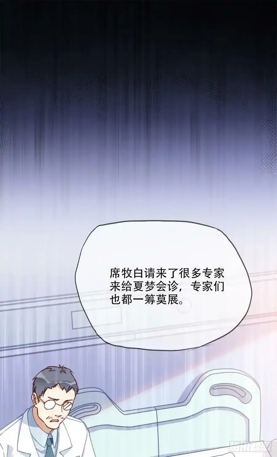 98 夏星河回归倒计时！7