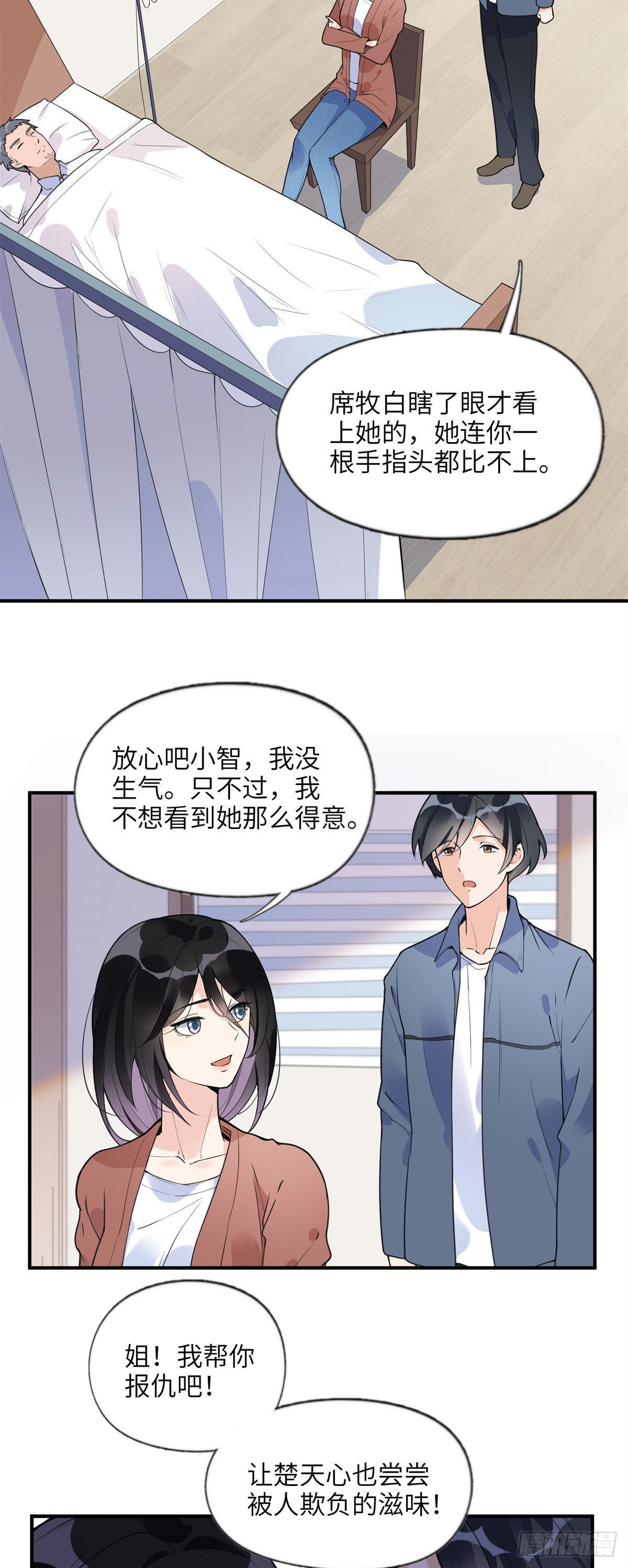 10 楚天心，自食其果吧！10