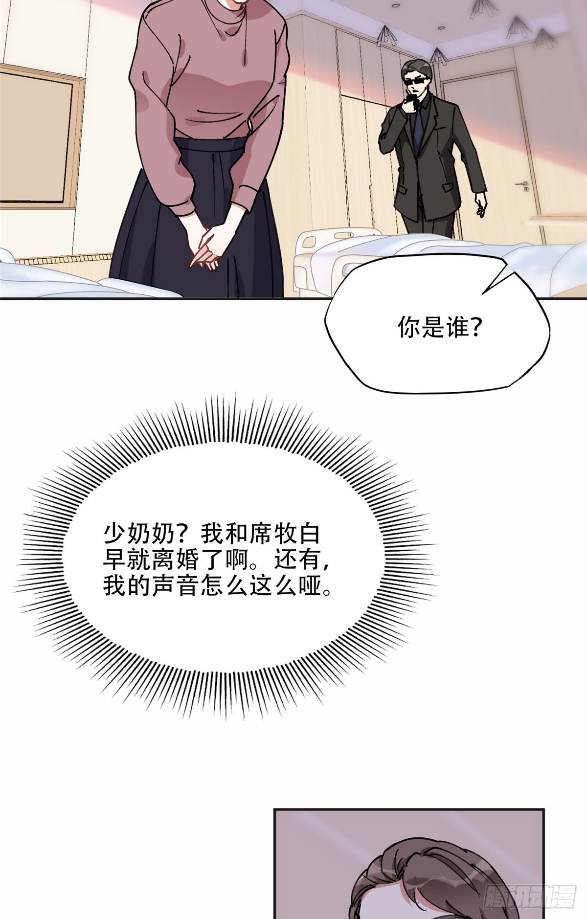 79 第四份礼物27