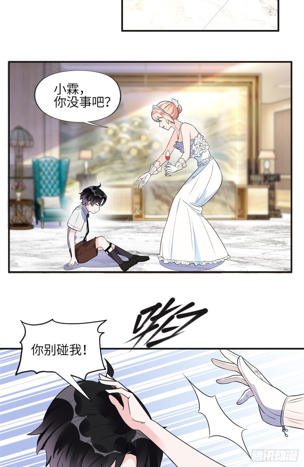 17 别碰我！9