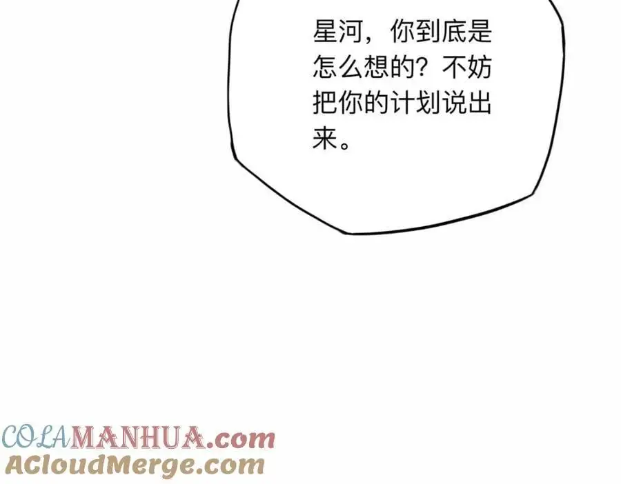 119 我要吞了整个宝华72