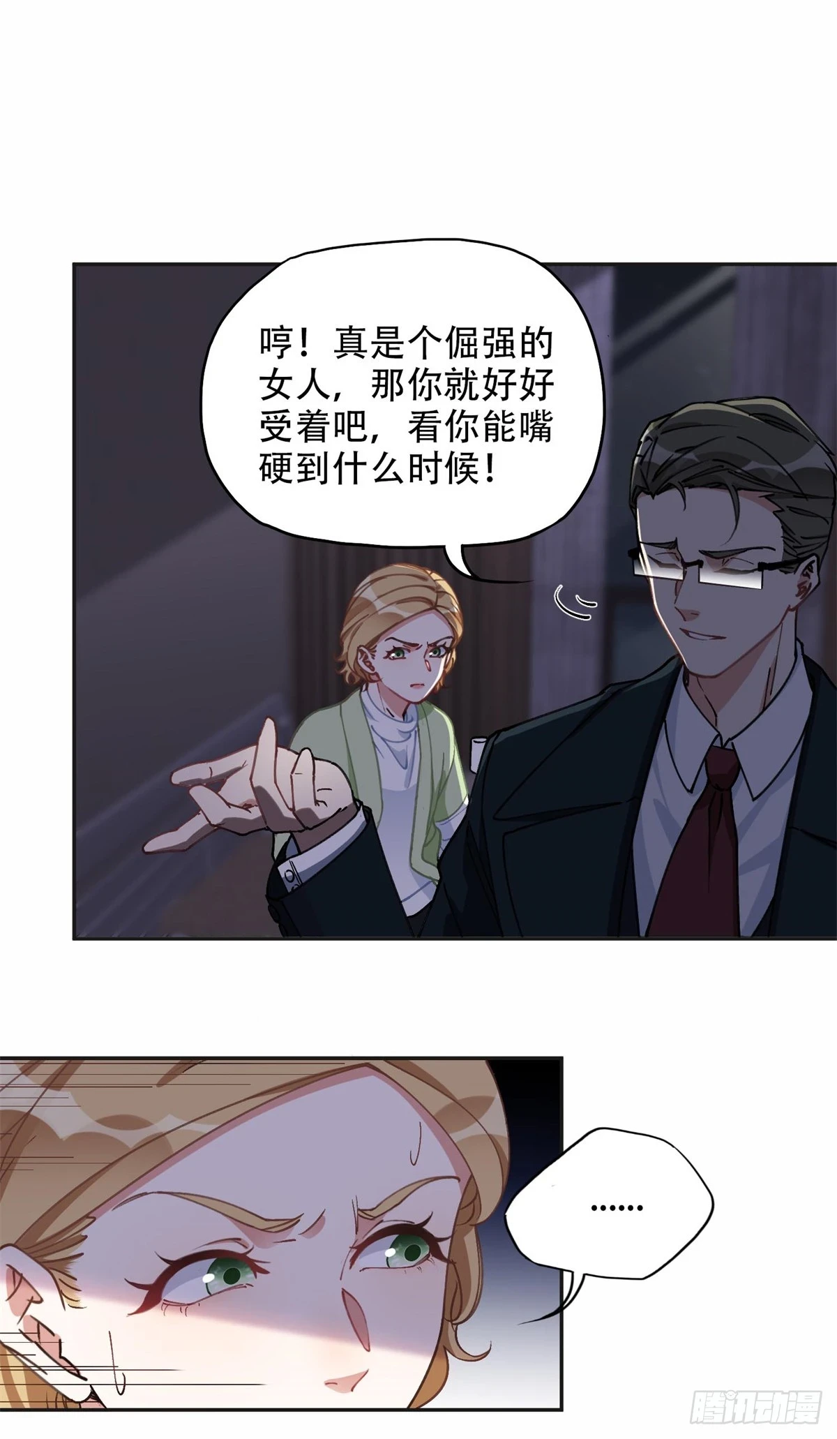 95 我不会放过你！26