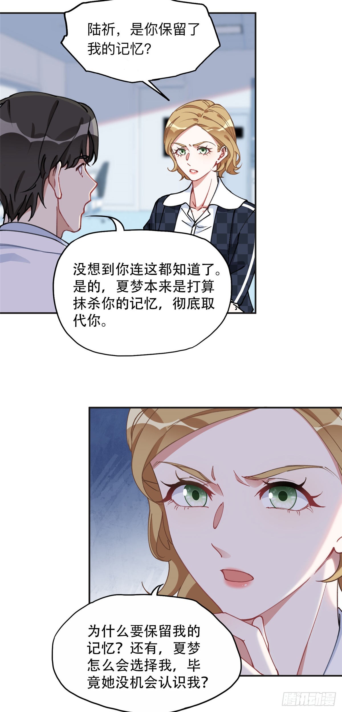 88 噩梦的来由9