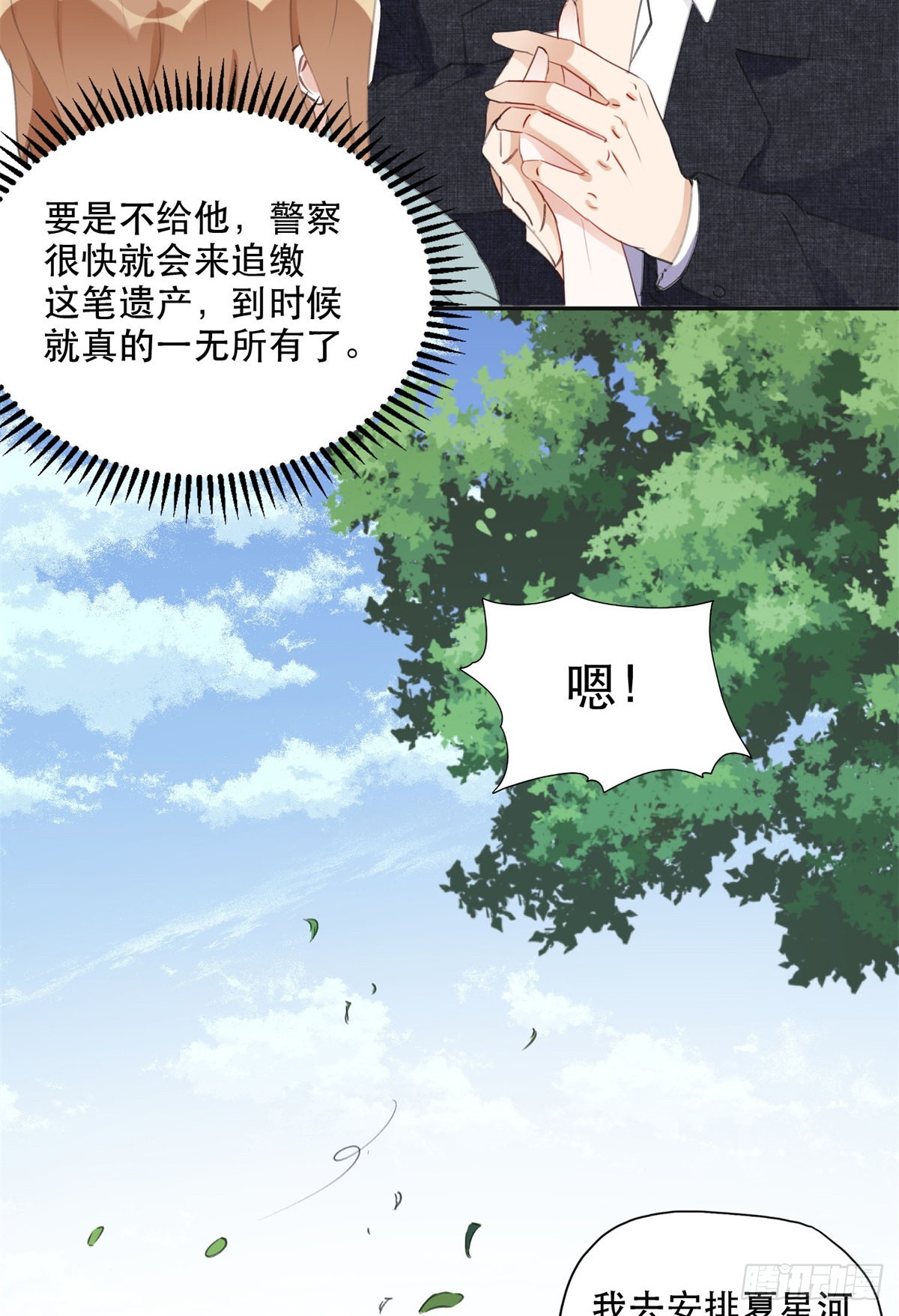 39 星河再遭车祸2