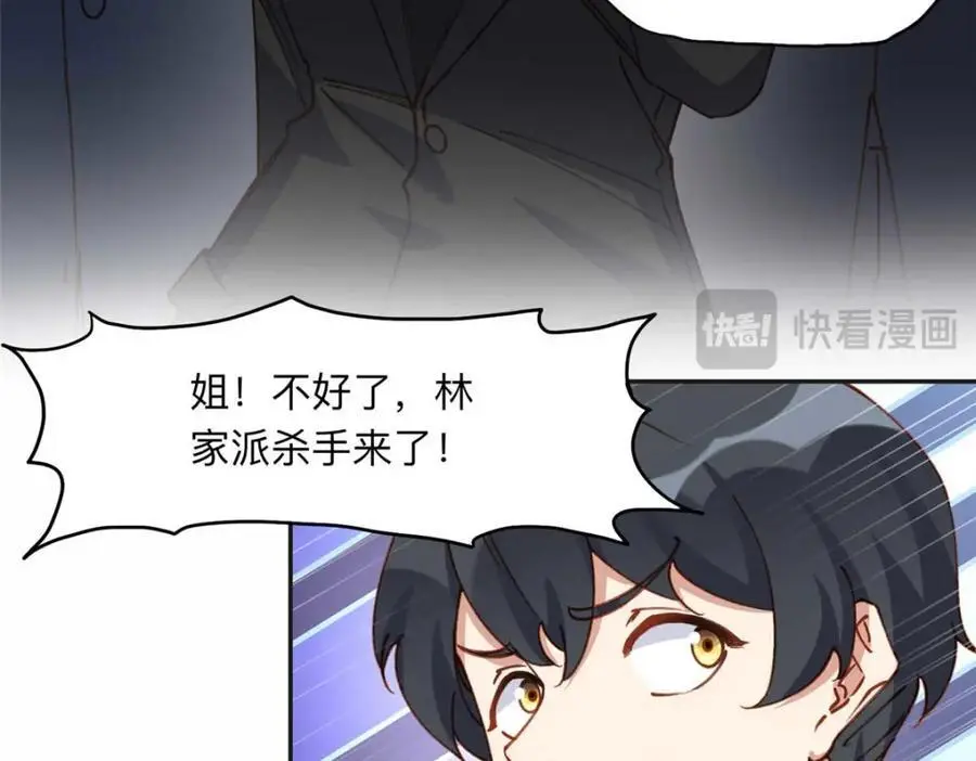 119 我要吞了整个宝华35