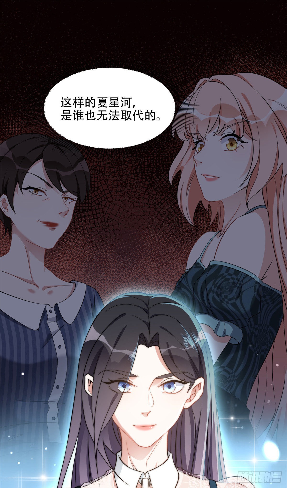 69 星河的计划19