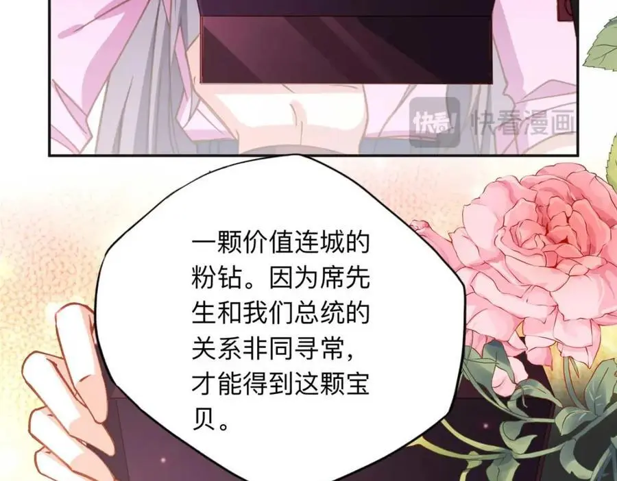 119 我要吞了整个宝华51