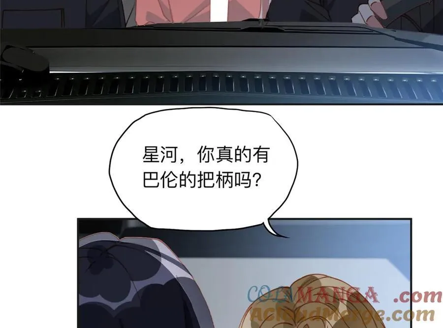 142 那个人是席牧白吗？9