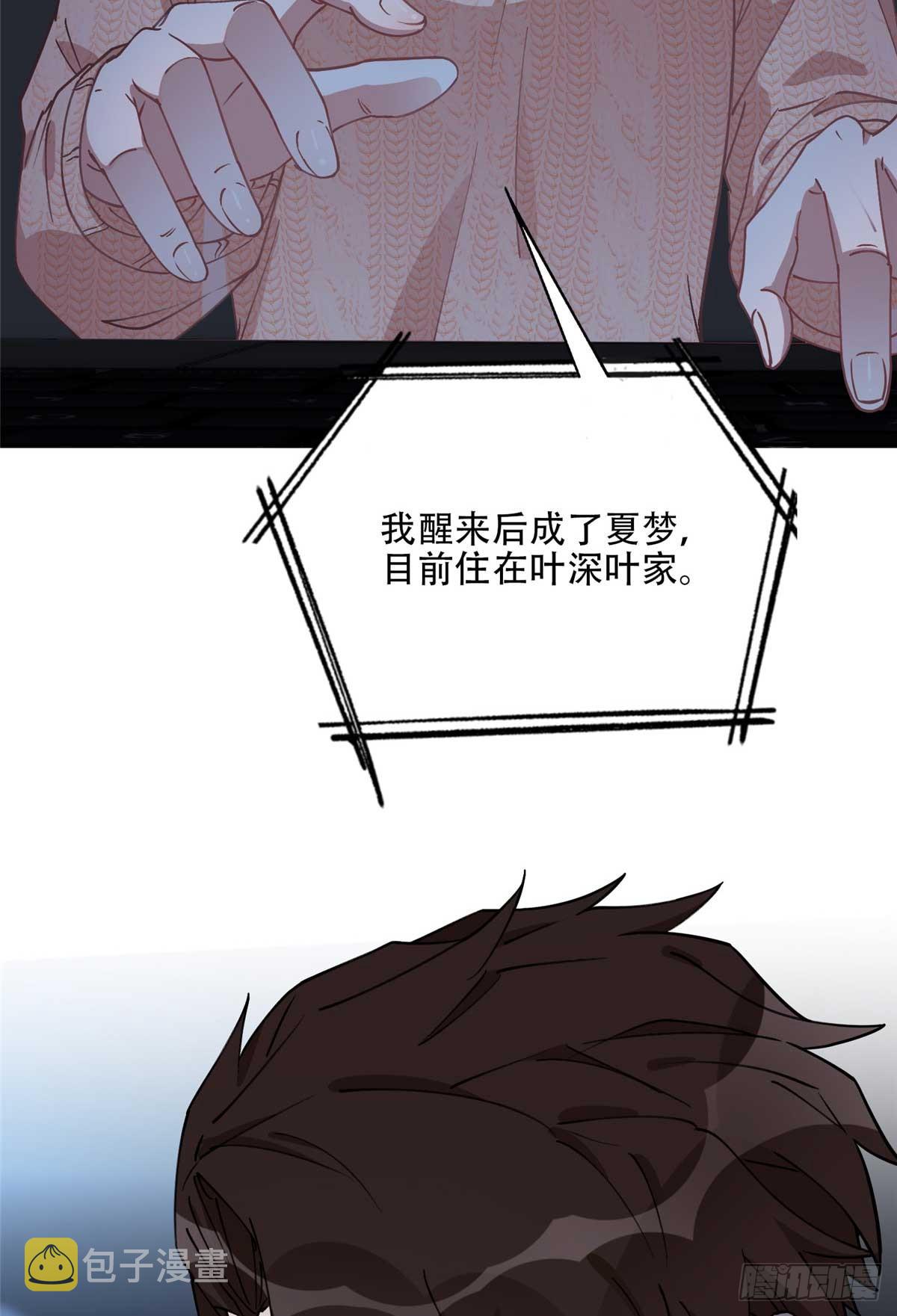 83 谁是夏星河？16