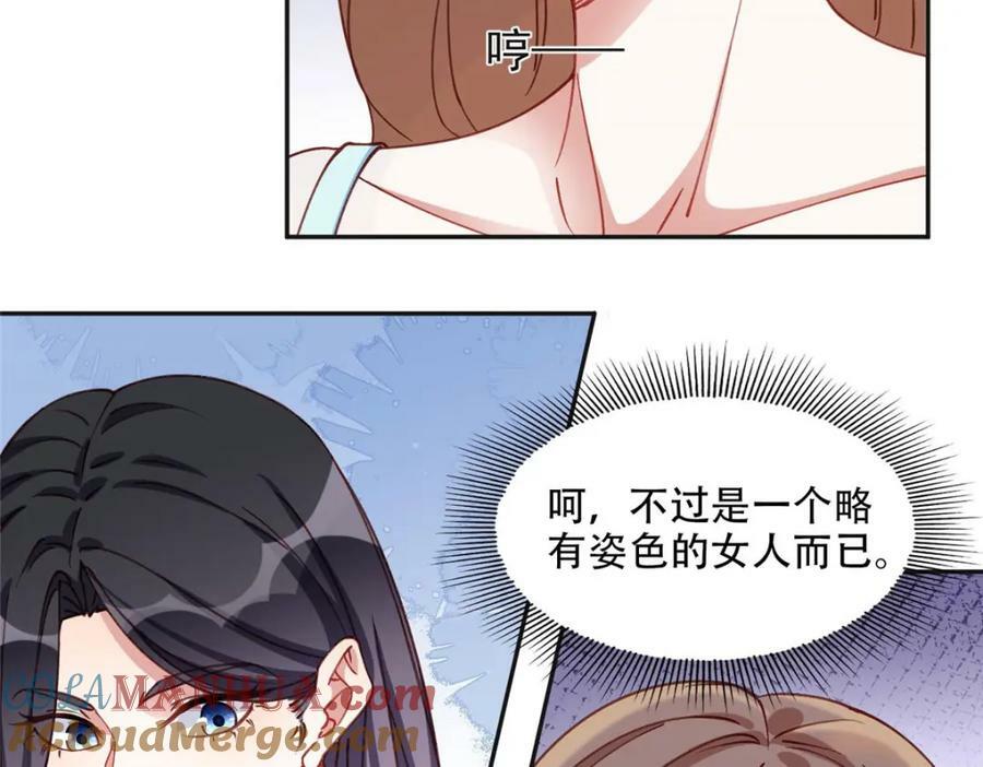 101 我一定能征服你！36