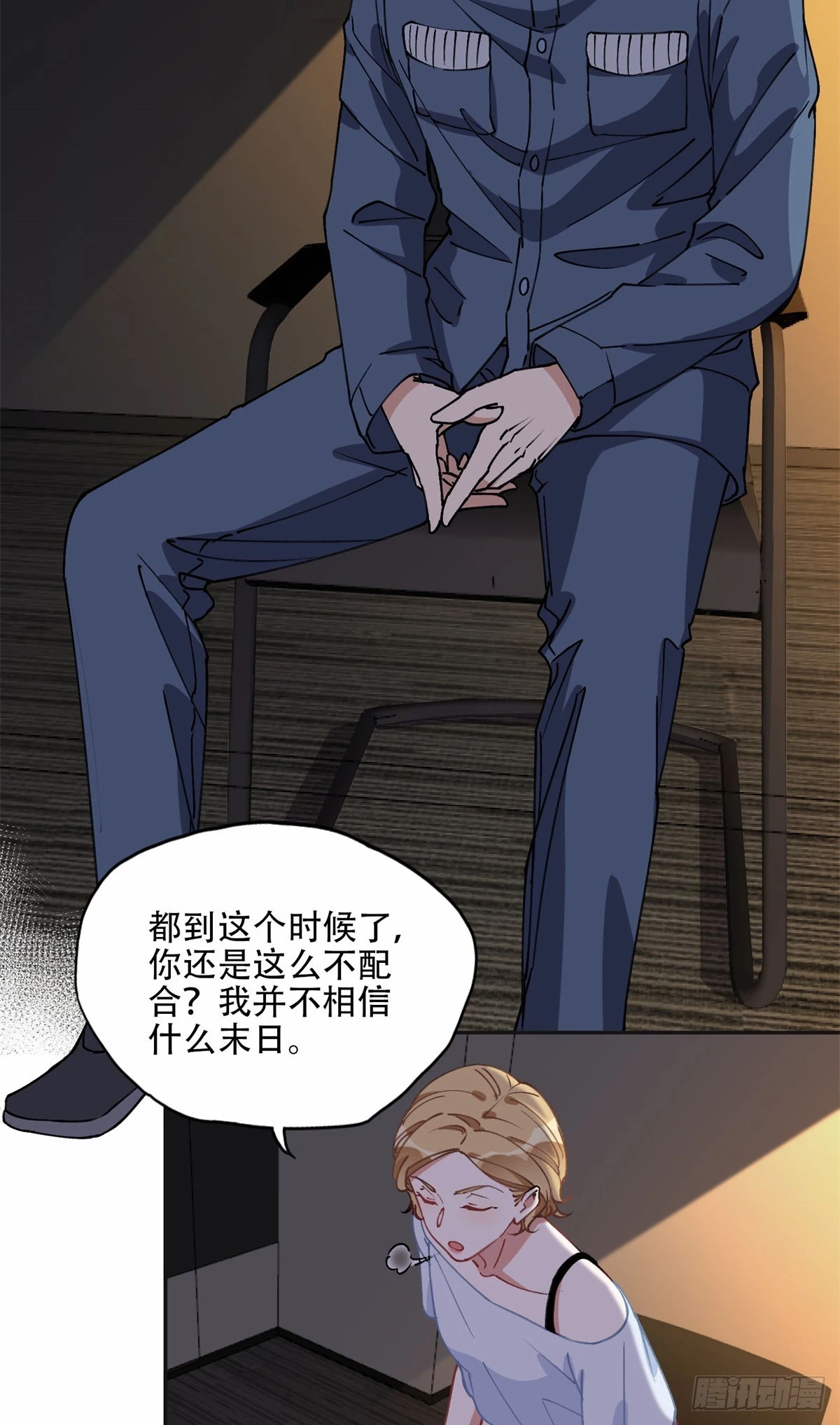 93 世界末日？！20