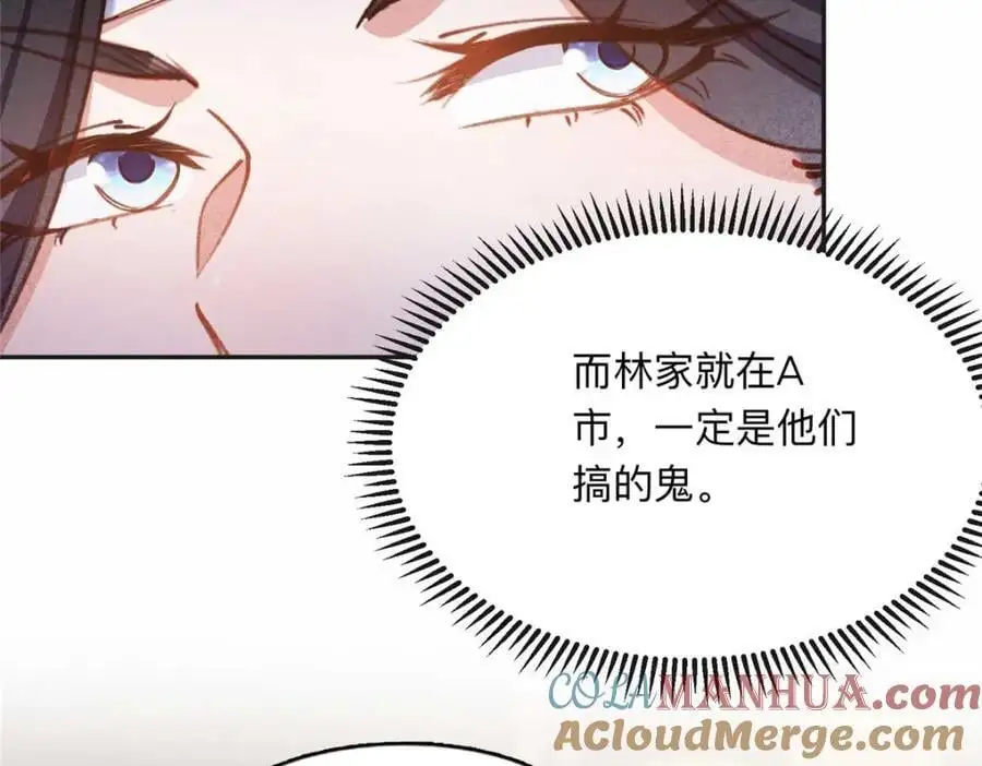 119 我要吞了整个宝华12