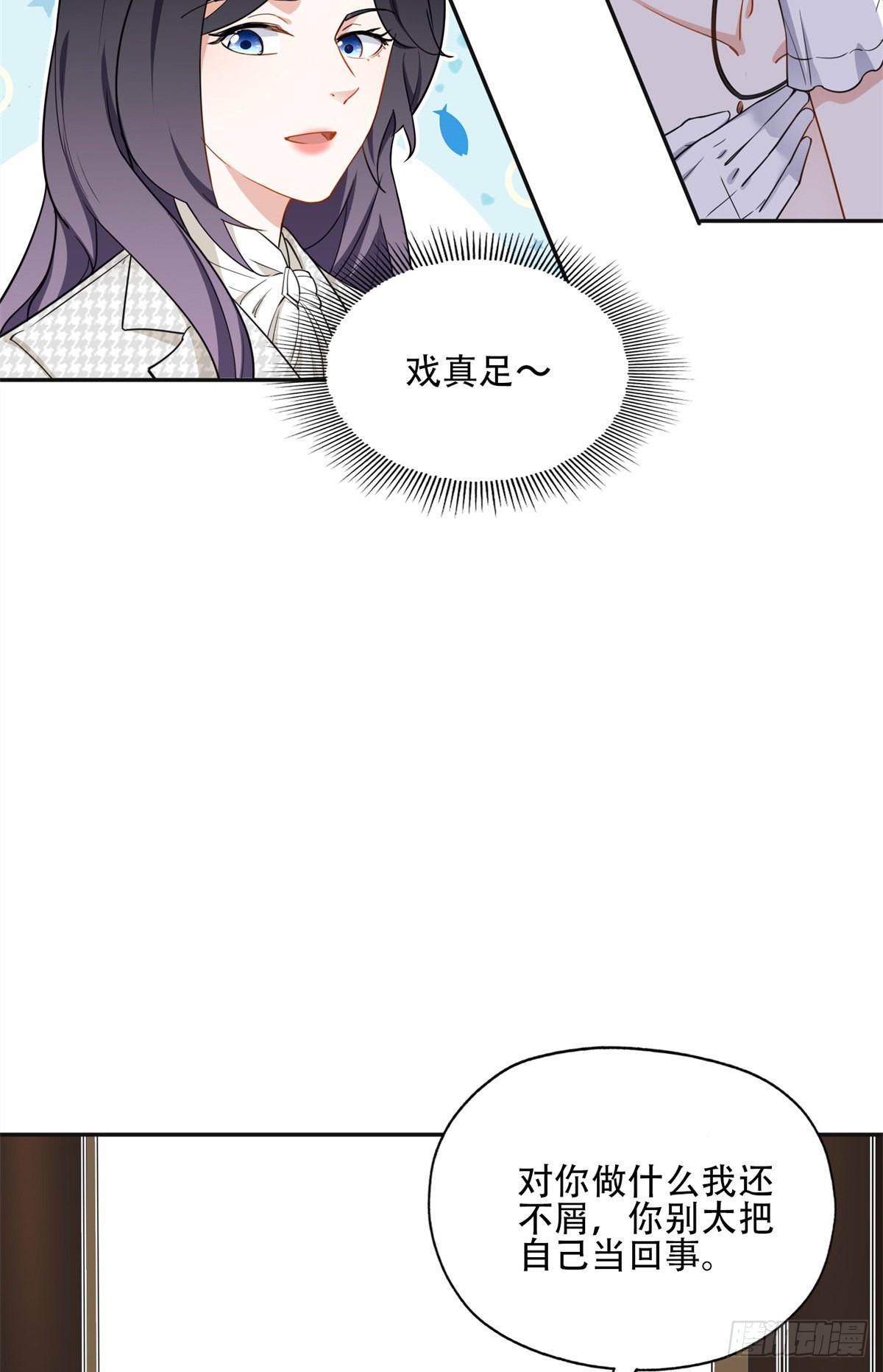 51 对你心动8