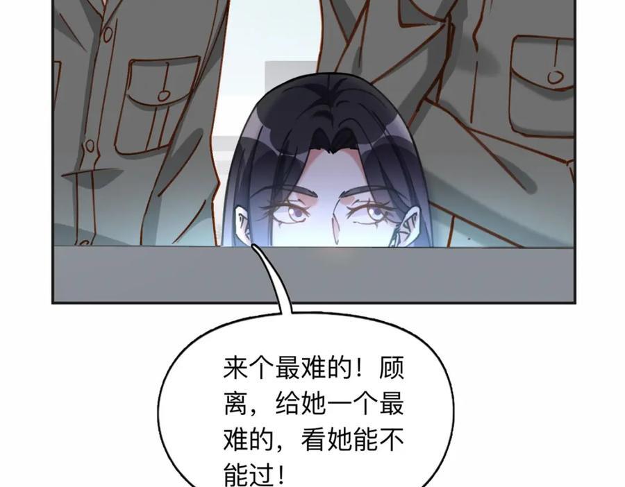 108 夏星河是菜鸟？50