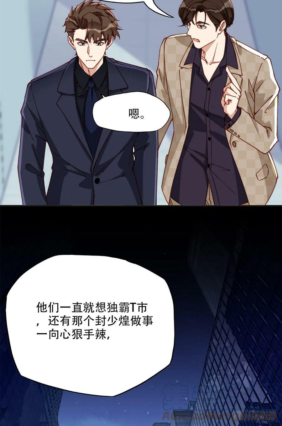 97 星河吐血10