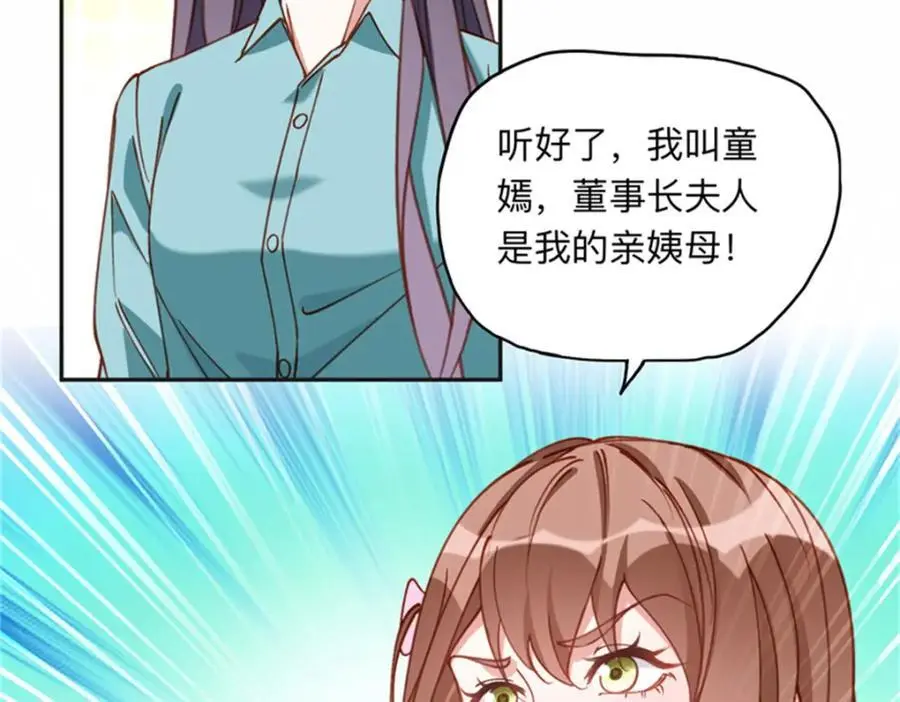 126 这女人是在无视我吗？16