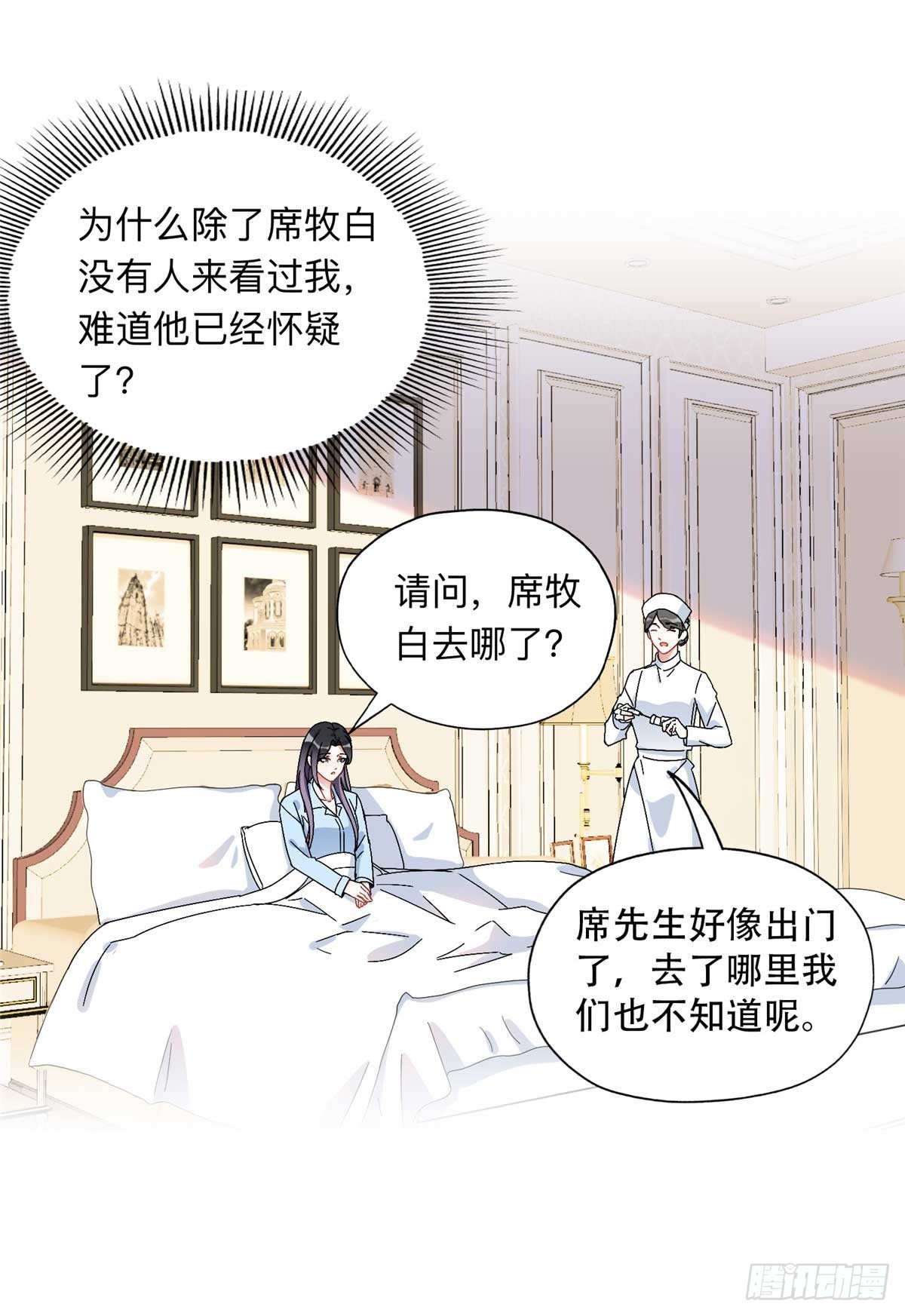 86 夏星河与夏梦22