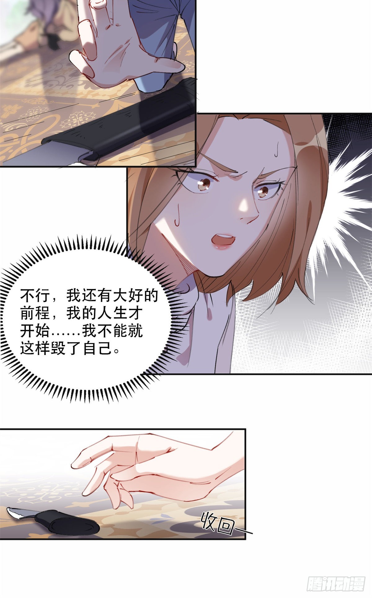 38 破产4