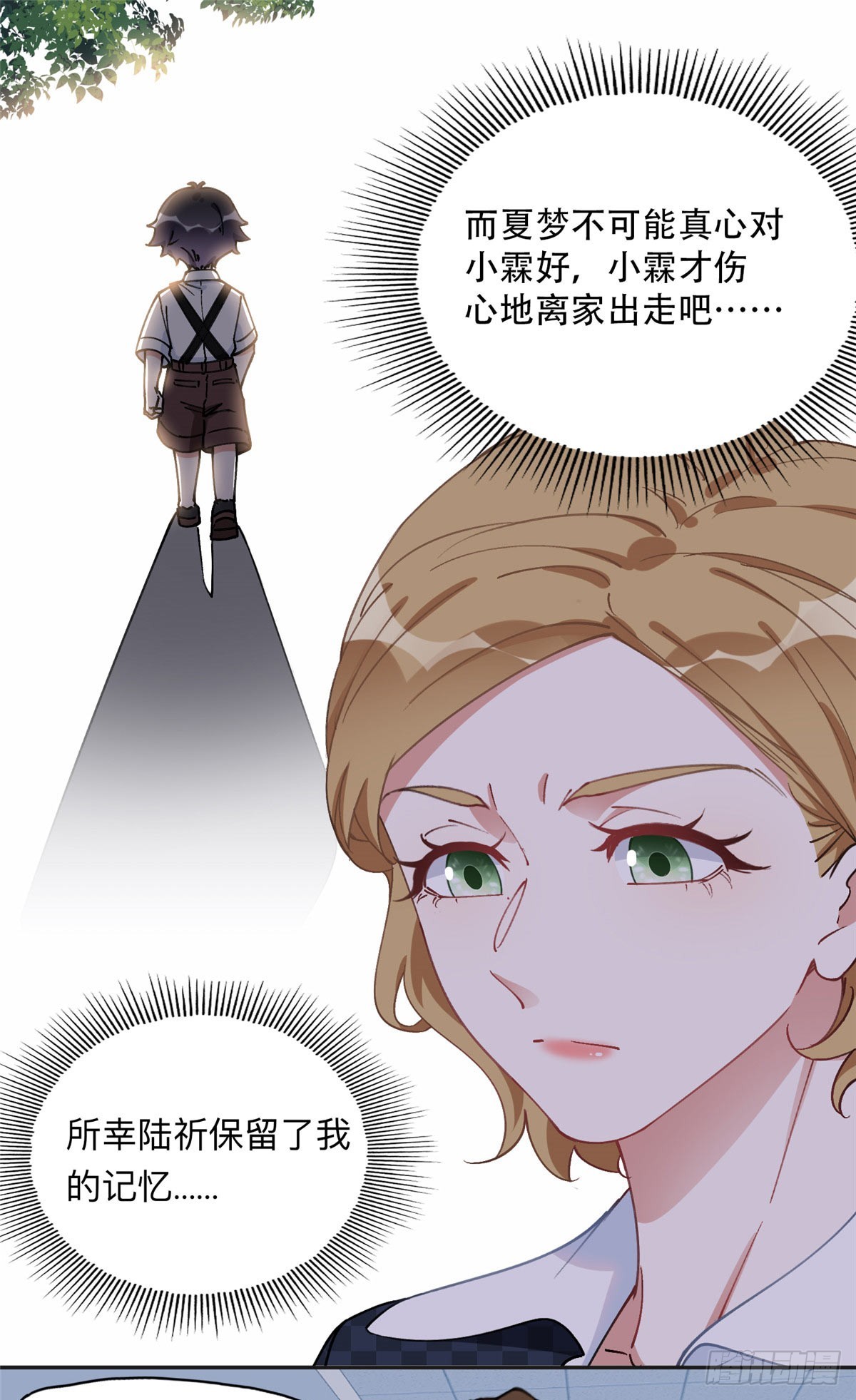 88 噩梦的来由12