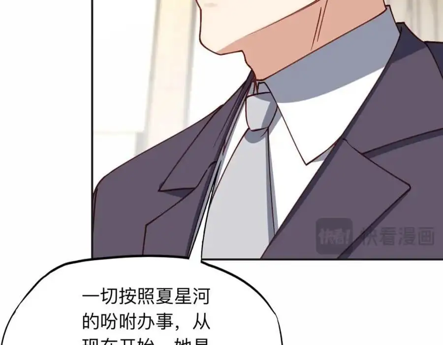 119 我要吞了整个宝华81
