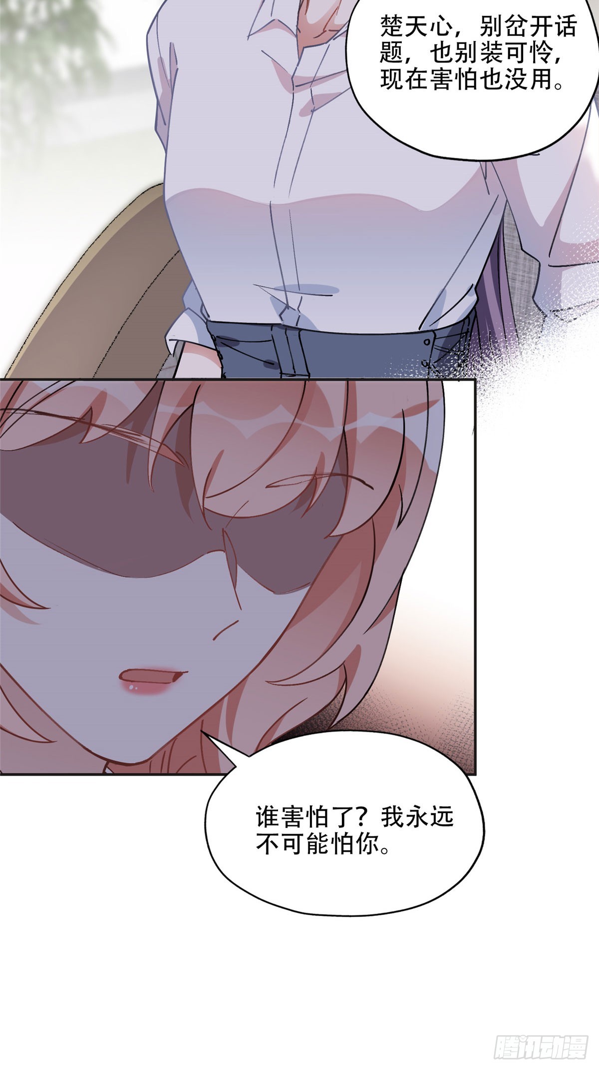 77 第二份礼物12