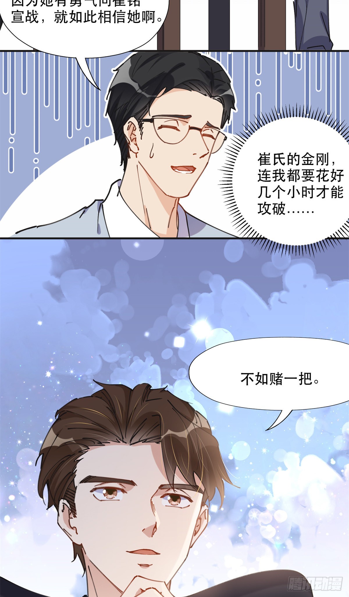 31 她好耀眼16
