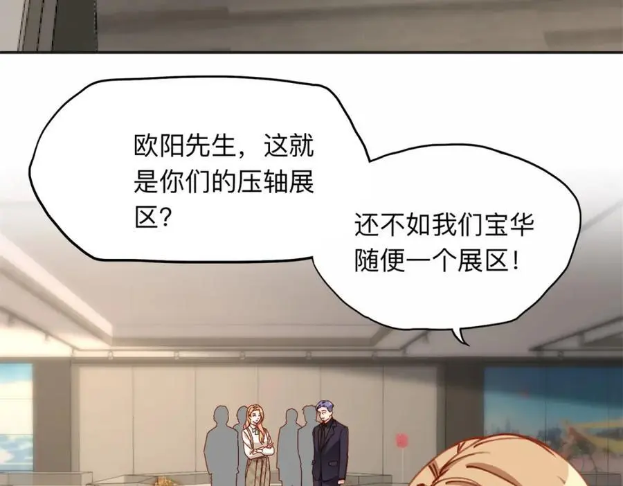 122 夏星河，你别放肆!13