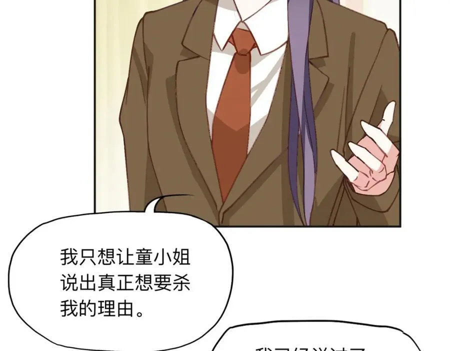 131 真正的凶手28