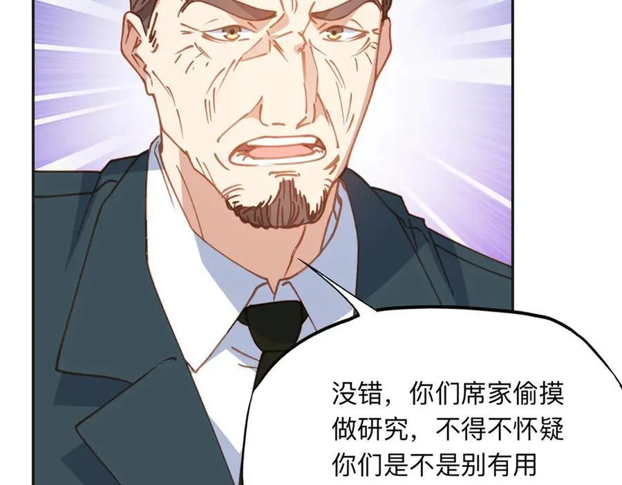 148 林家的阴谋已经暴露65
