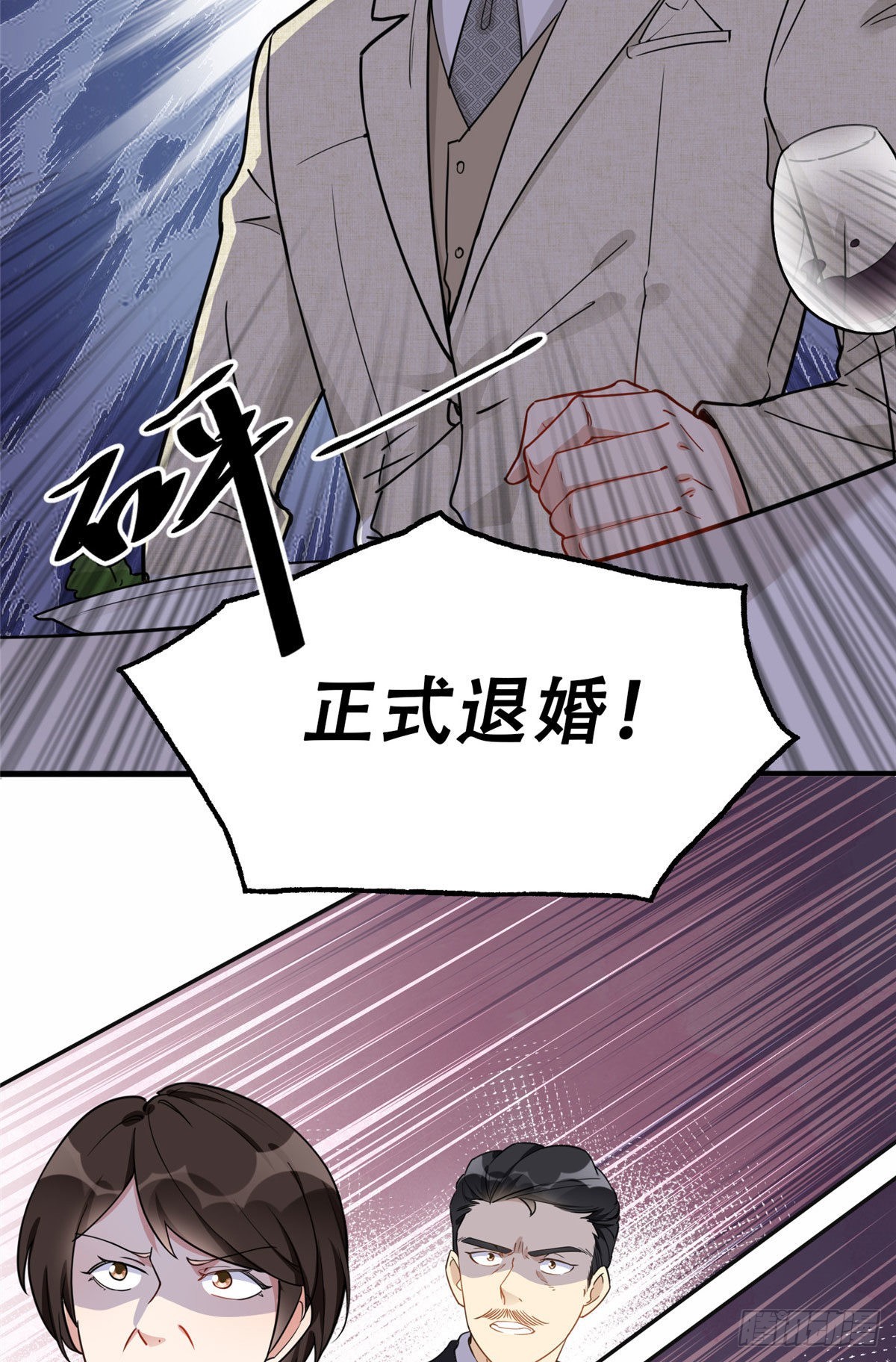 49 打脸楚天心2