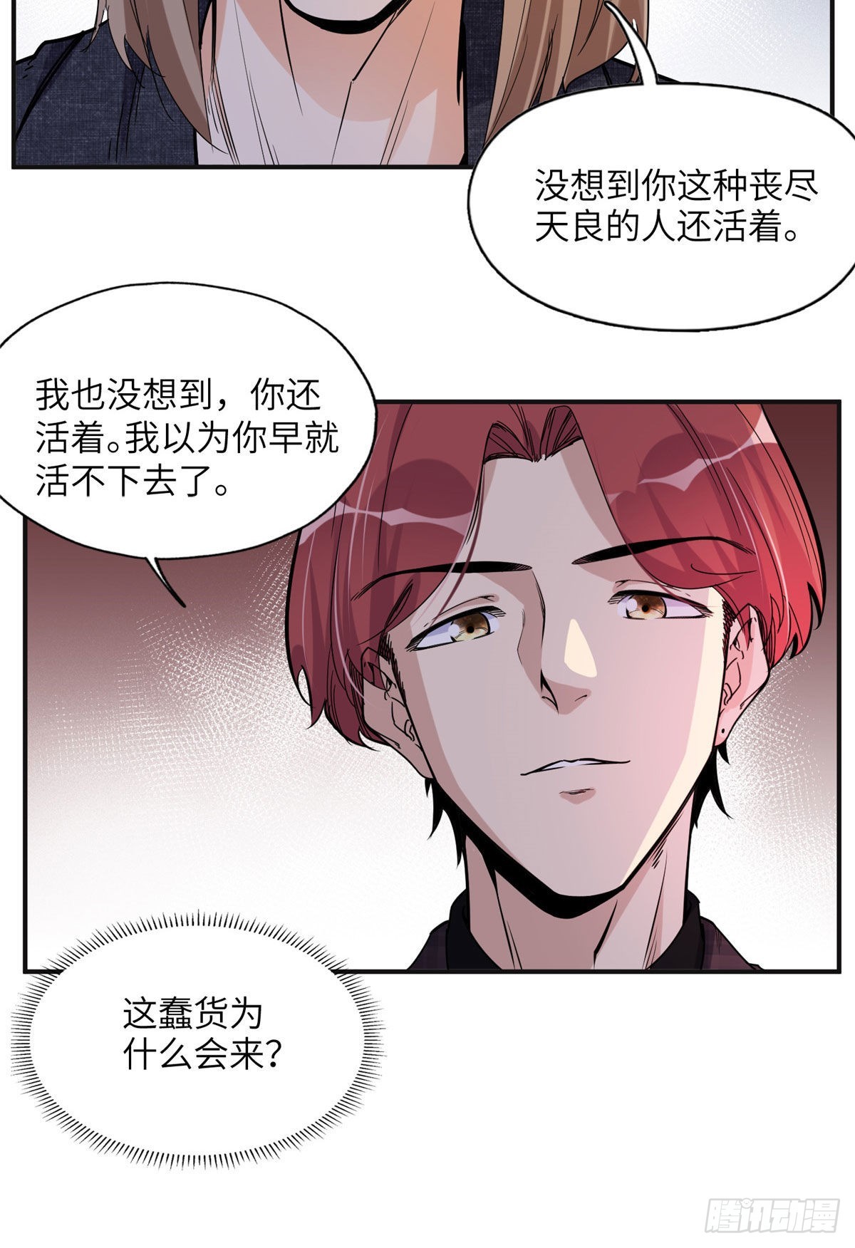 26 仇人相见26