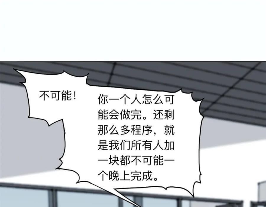 112 这个女人不简单20
