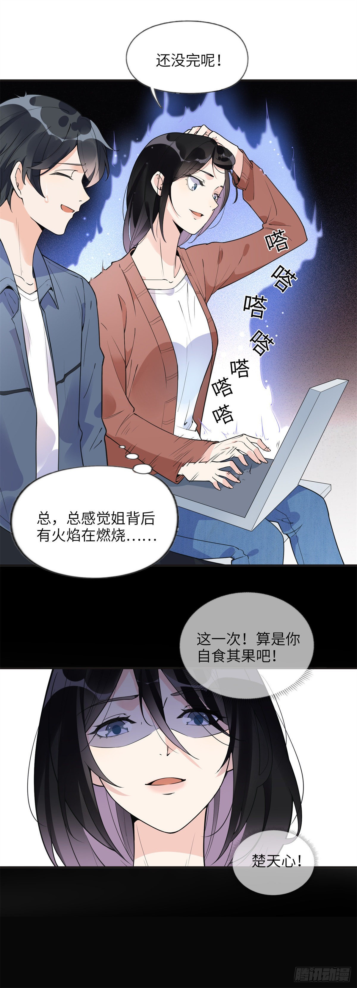 10 楚天心，自食其果吧！19