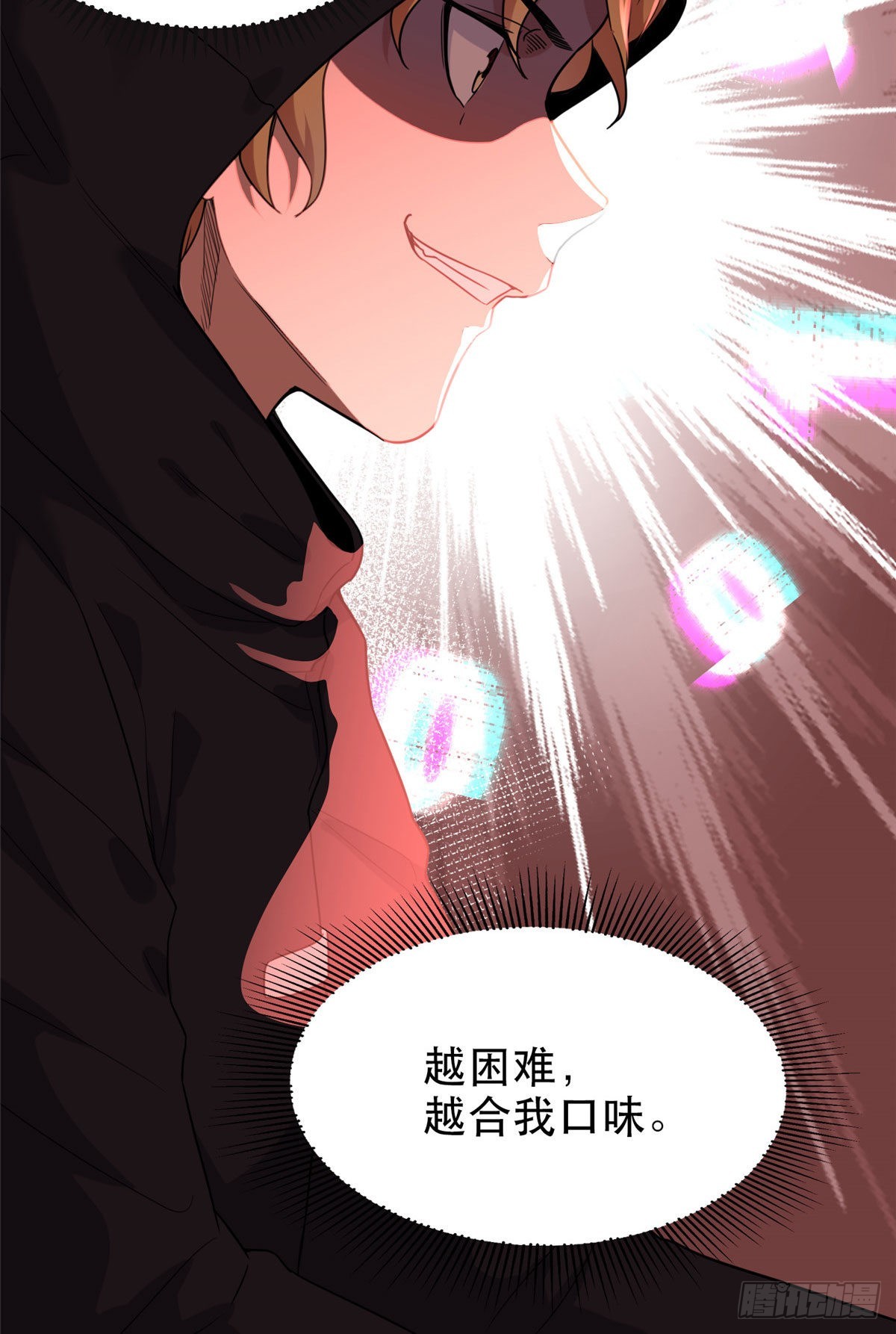 29 想赢我？下辈子吧！36