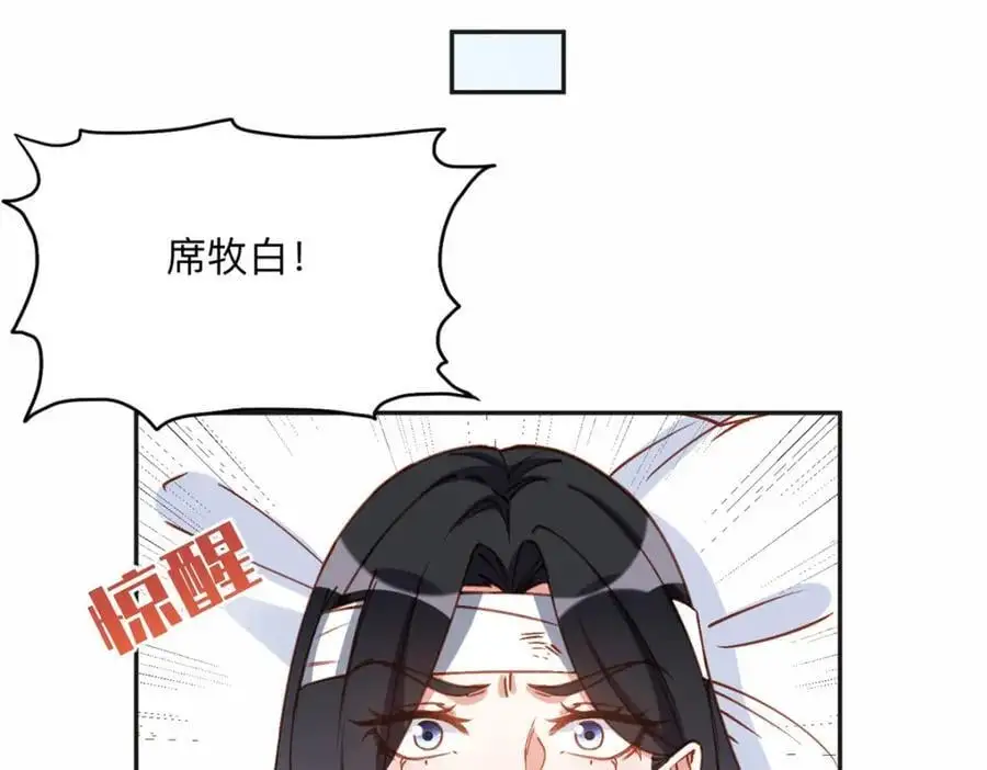 118 夏星河出车祸11