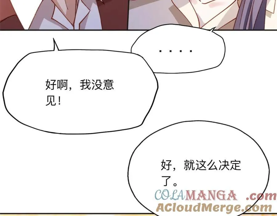 132 举办最盛大的婚礼30