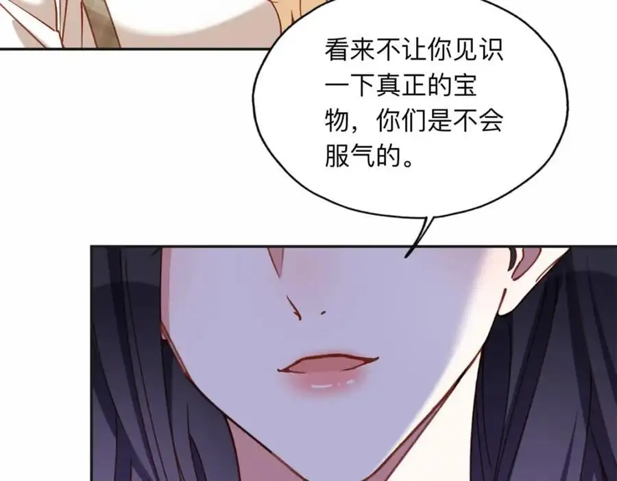 122 夏星河，你别放肆!55
