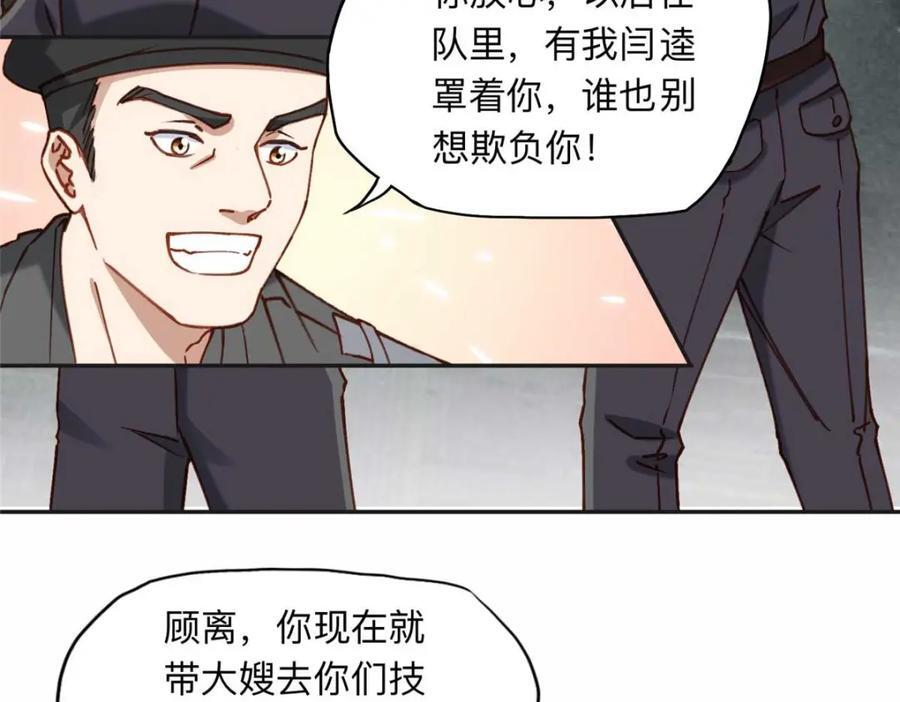109 她真有这本事？43