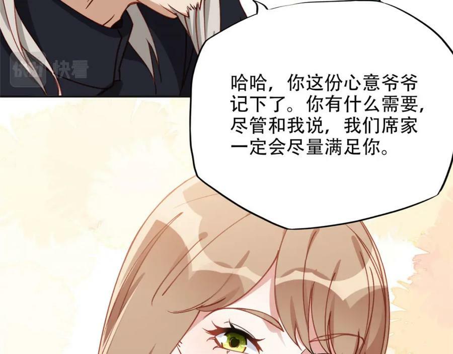 102 让夏星河道歉！17