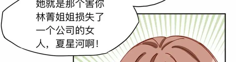 126 这女人是在无视我吗？7