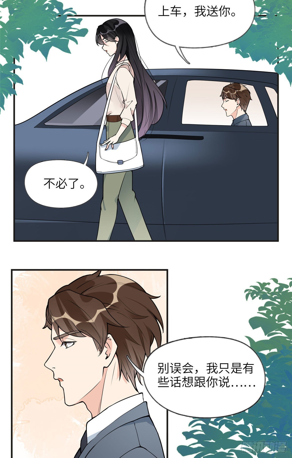 12 她答应了19