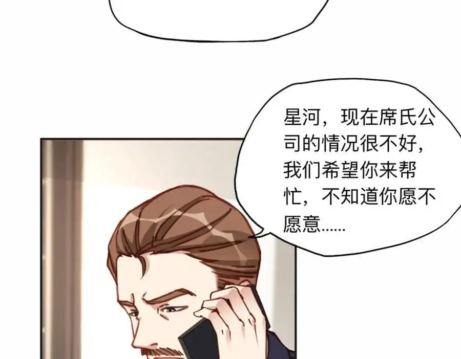 118 夏星河出车祸65
