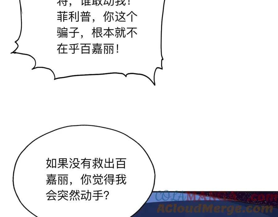 147 救出百嘉丽68