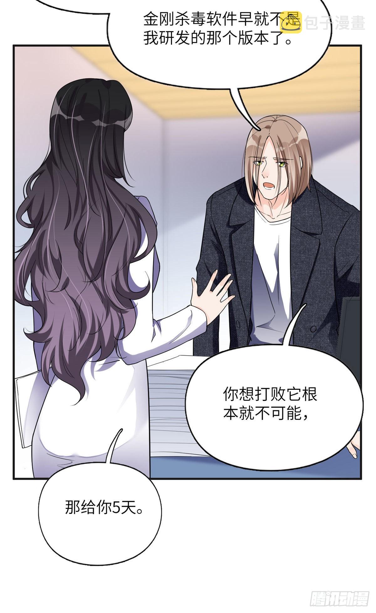 25 你姐是外星人吗？16