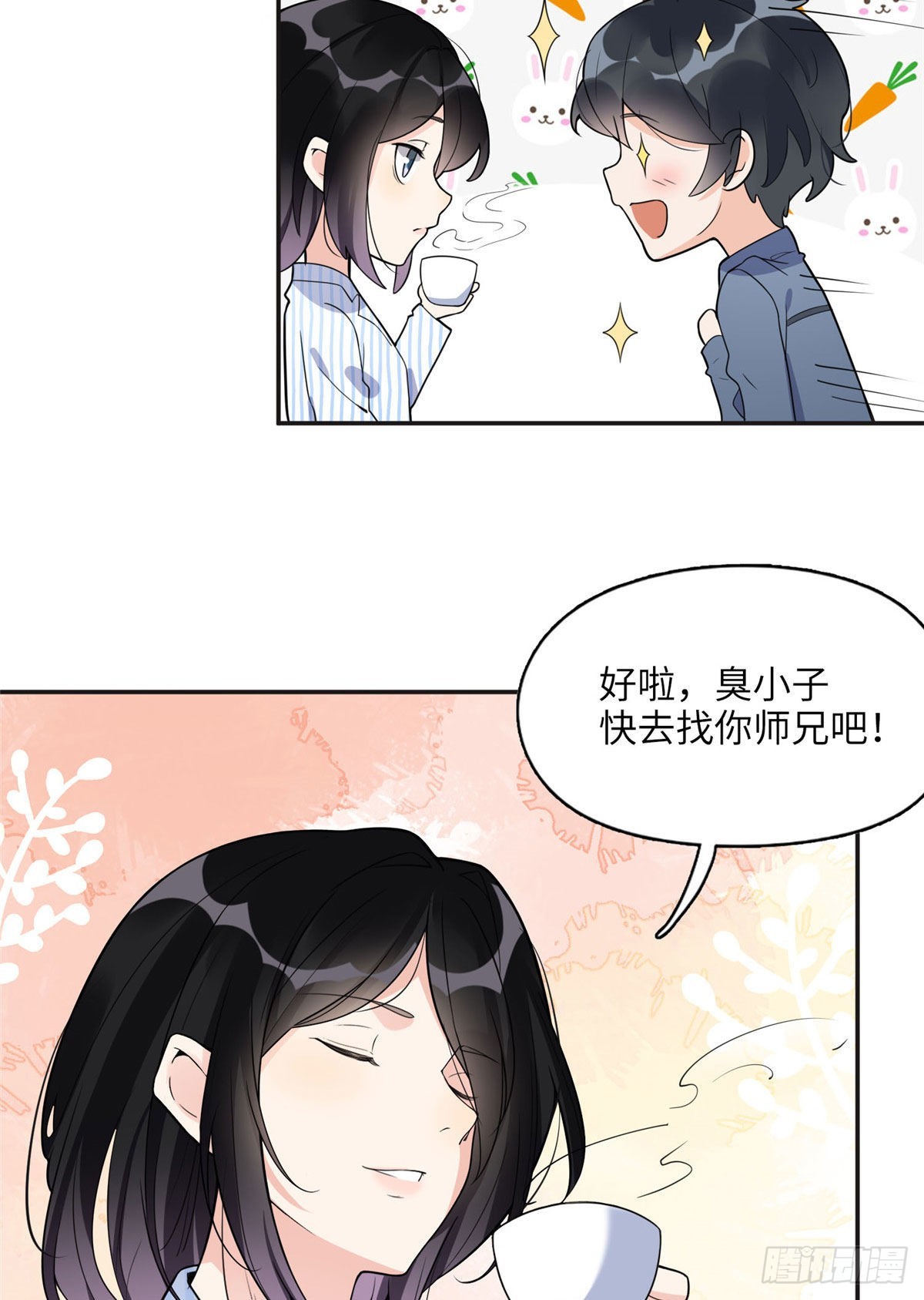 5 星河初露锋芒58