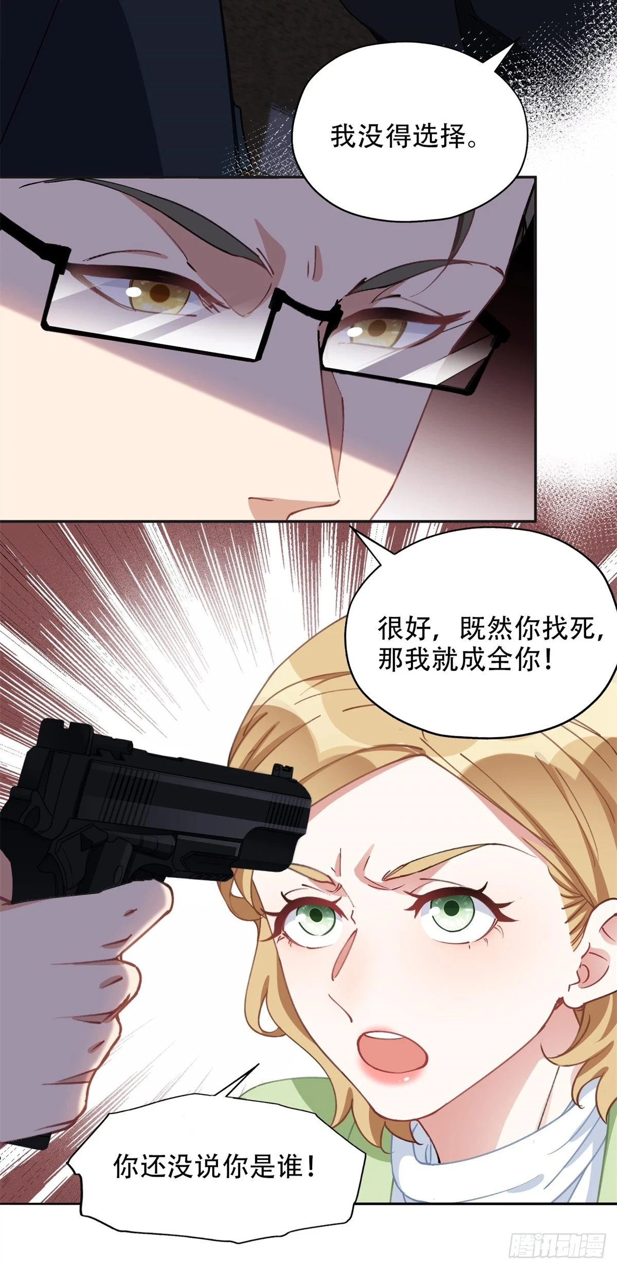 95 我不会放过你！5