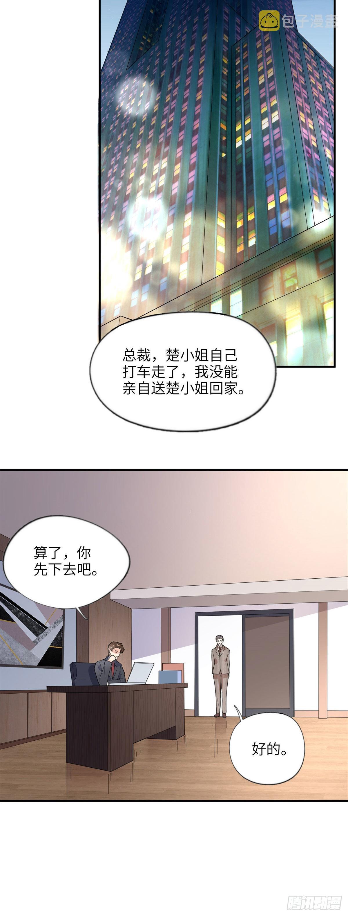 10 楚天心，自食其果吧！12