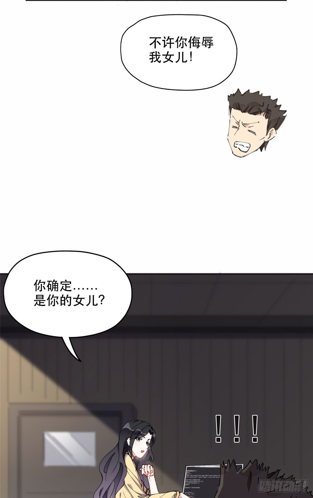 36 崔铭的绿帽子22