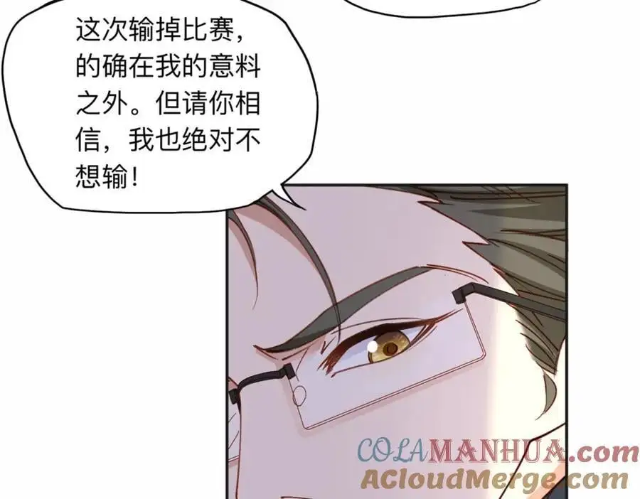 116 你没得选8